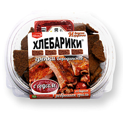 Гренки со вкусом Ребрышек-Гриль+соус Хлебарики(шт)